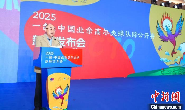 2025一龄·中国业余高尔夫球队际公开赛在海南博